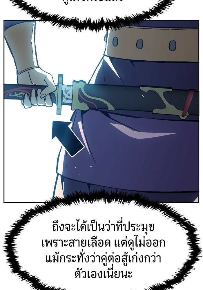 เซียนสัมผัสดาบ - หน้า 72