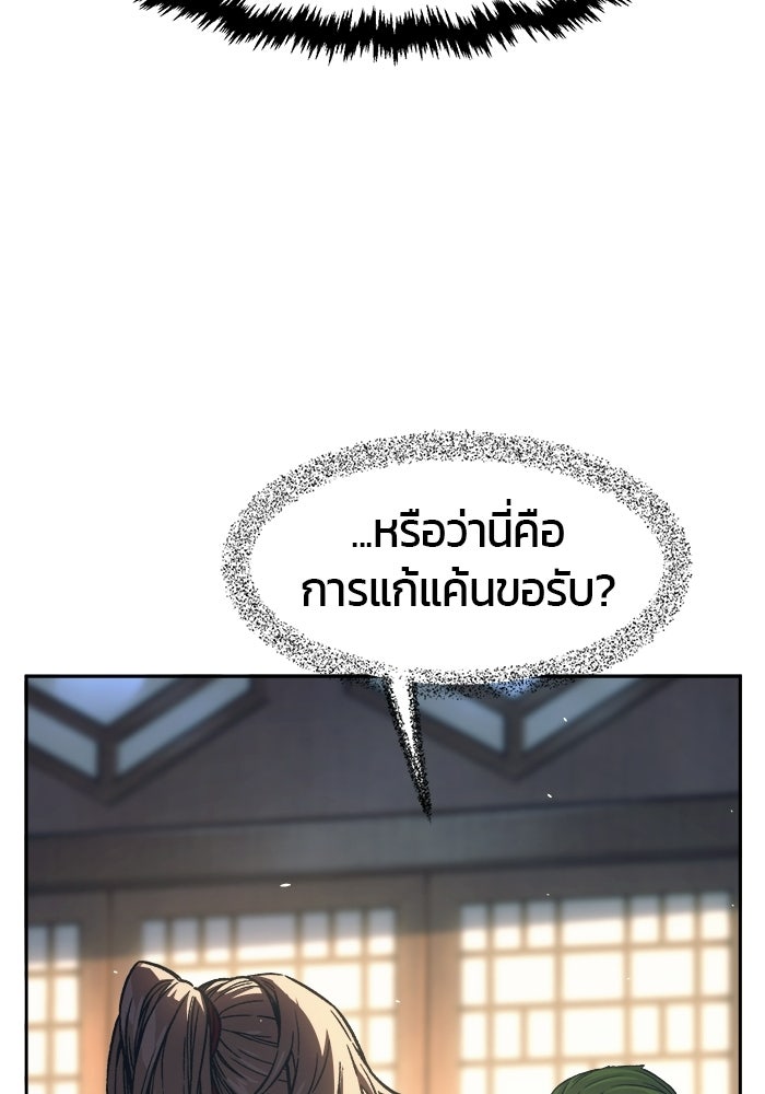 เซียนสัมผัสดาบ - หน้า 73