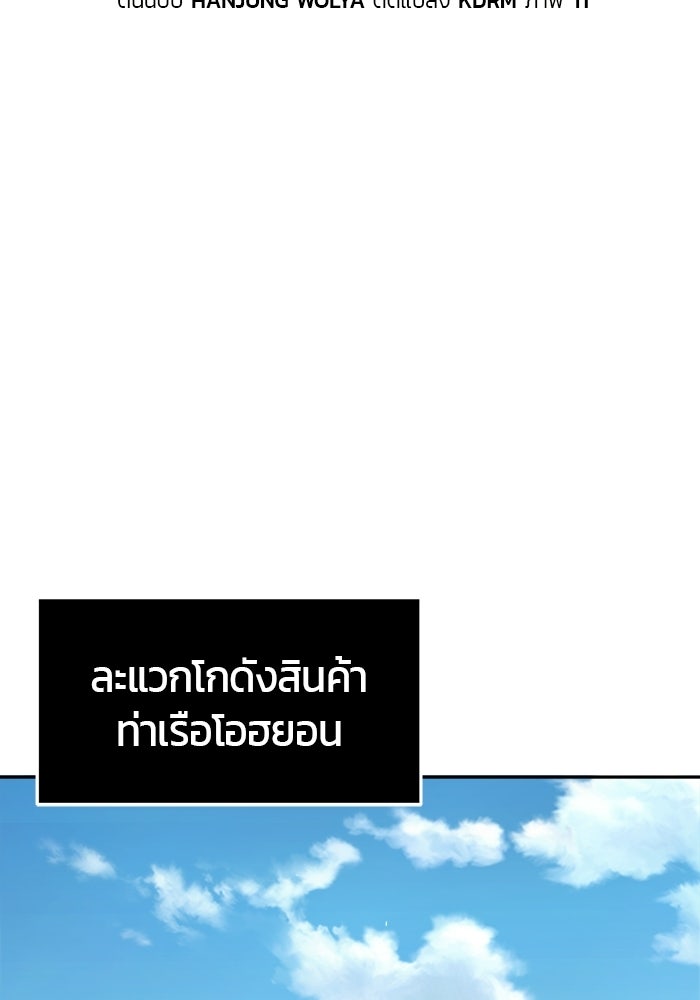 เซียนสัมผัสดาบ - หน้า 78