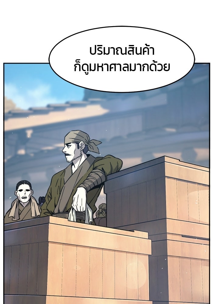 เซียนสัมผัสดาบ - หน้า 81