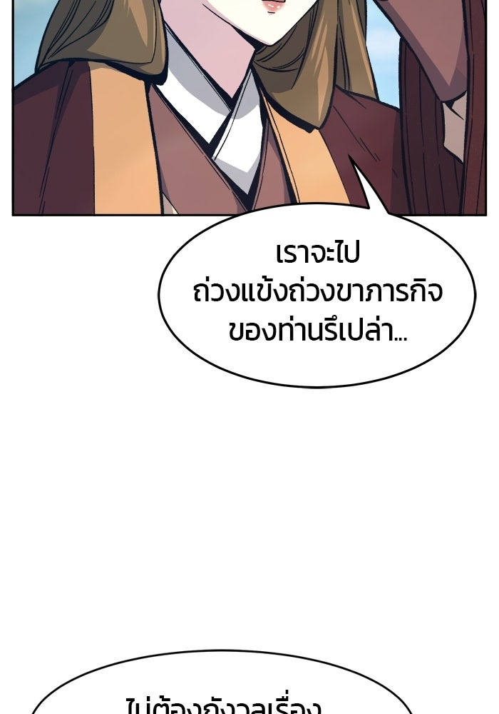 เซียนสัมผัสดาบ - หน้า 85