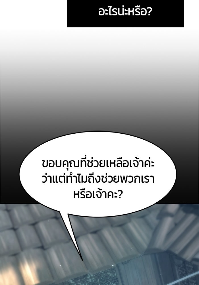 เซียนสัมผัสดาบ - หน้า 87