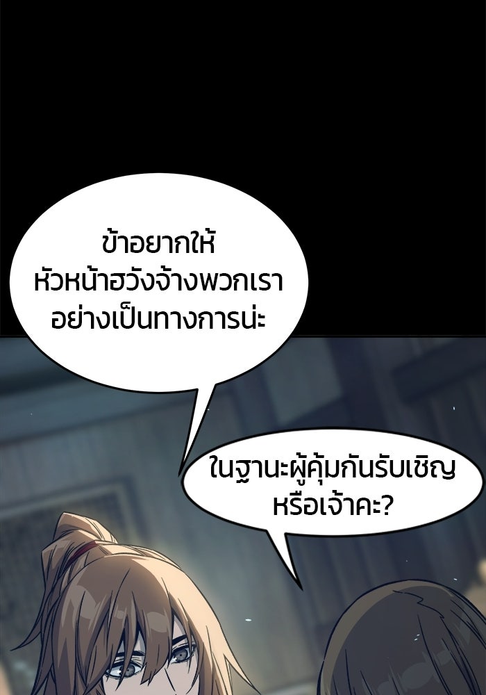 เซียนสัมผัสดาบ - หน้า 89