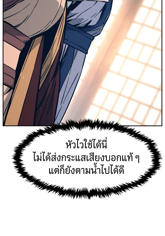 เซียนสัมผัสดาบ - หน้า 9
