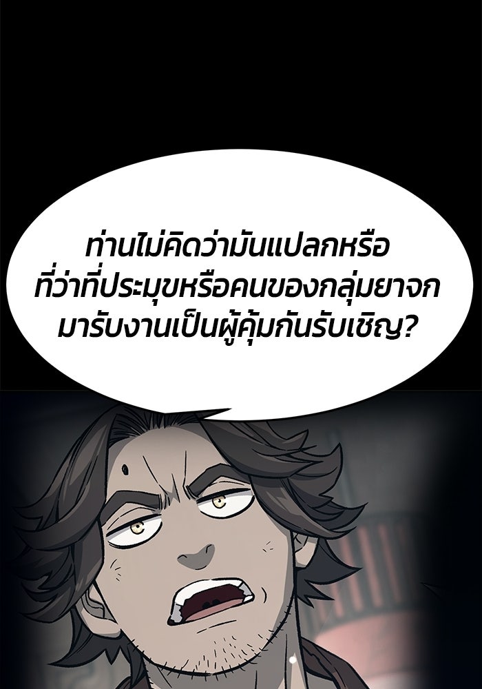 เซียนสัมผัสดาบ - หน้า 93