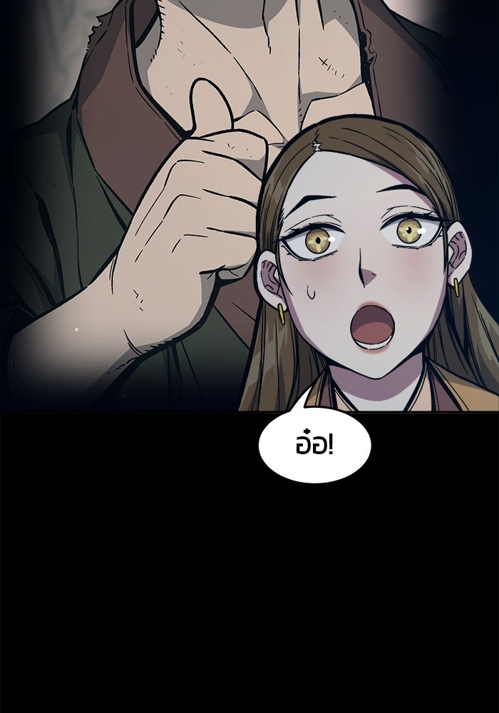 เซียนสัมผัสดาบ - หน้า 94