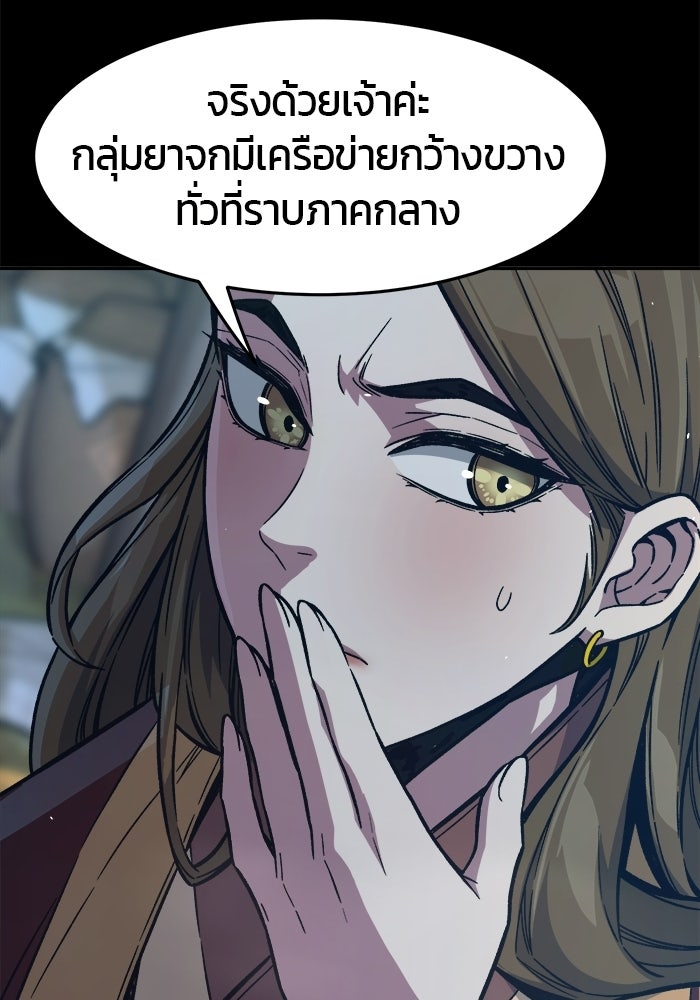 เซียนสัมผัสดาบ - หน้า 95