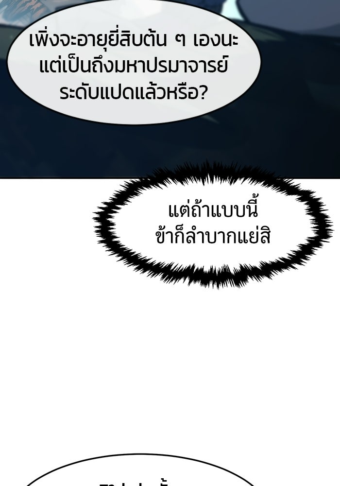 เซียนสัมผัสดาบ - หน้า 10