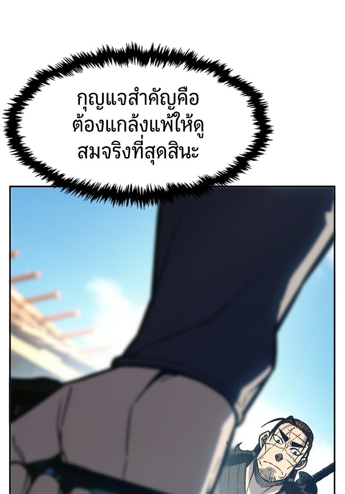 เซียนสัมผัสดาบ - หน้า 100