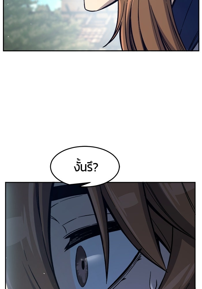 เซียนสัมผัสดาบ - หน้า 12