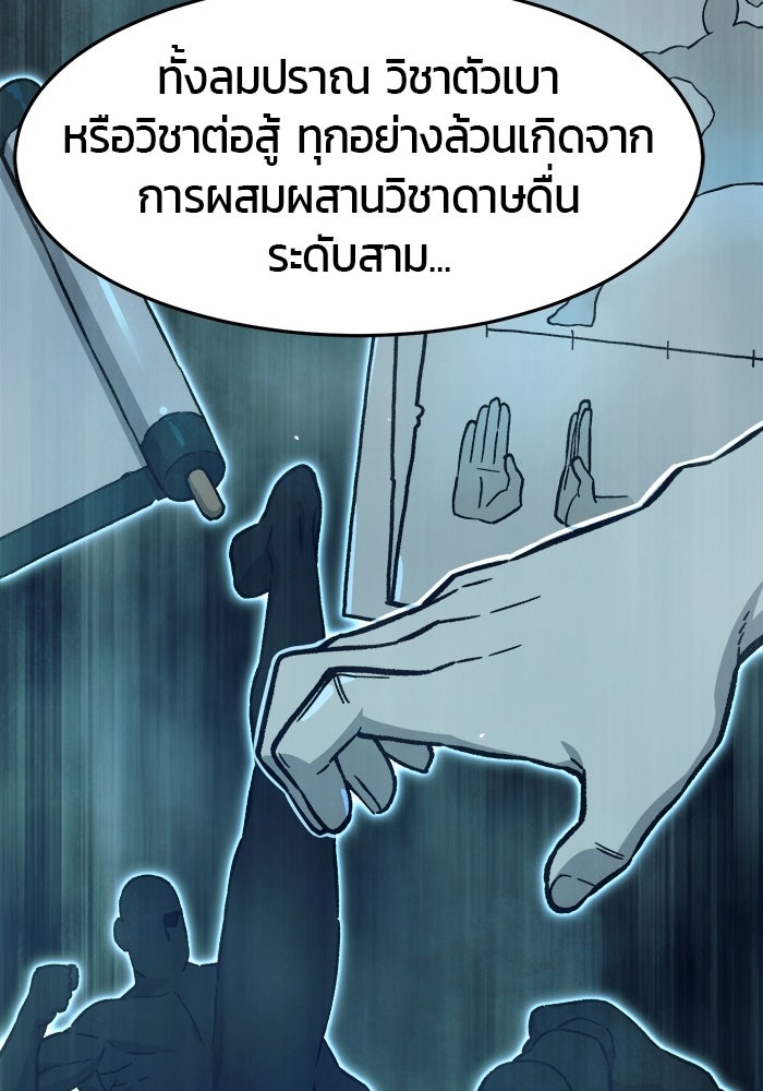 เซียนสัมผัสดาบ - หน้า 148