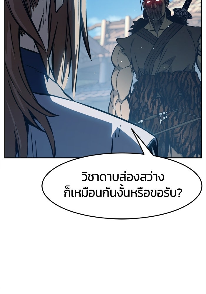 เซียนสัมผัสดาบ - หน้า 154