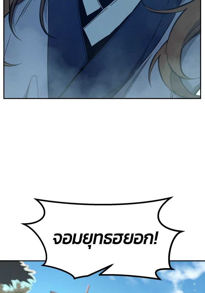 เซียนสัมผัสดาบ - หน้า 17