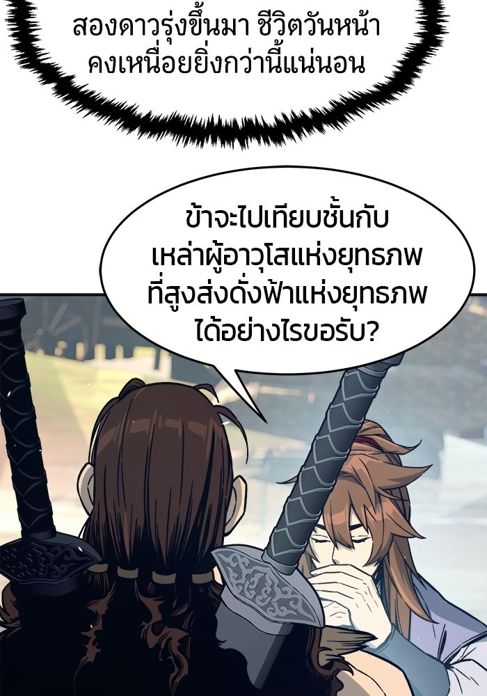 เซียนสัมผัสดาบ - หน้า 2