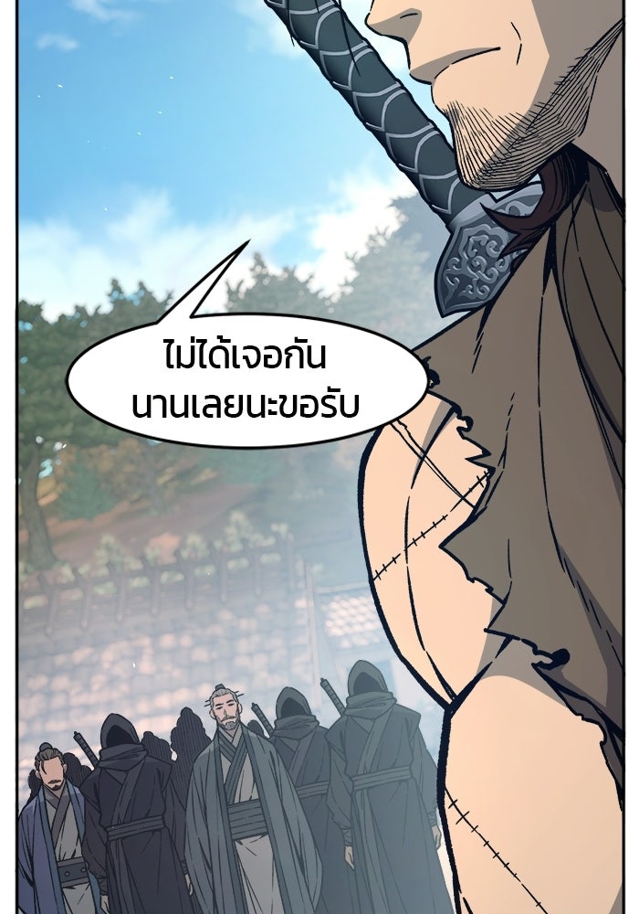 เซียนสัมผัสดาบ - หน้า 20