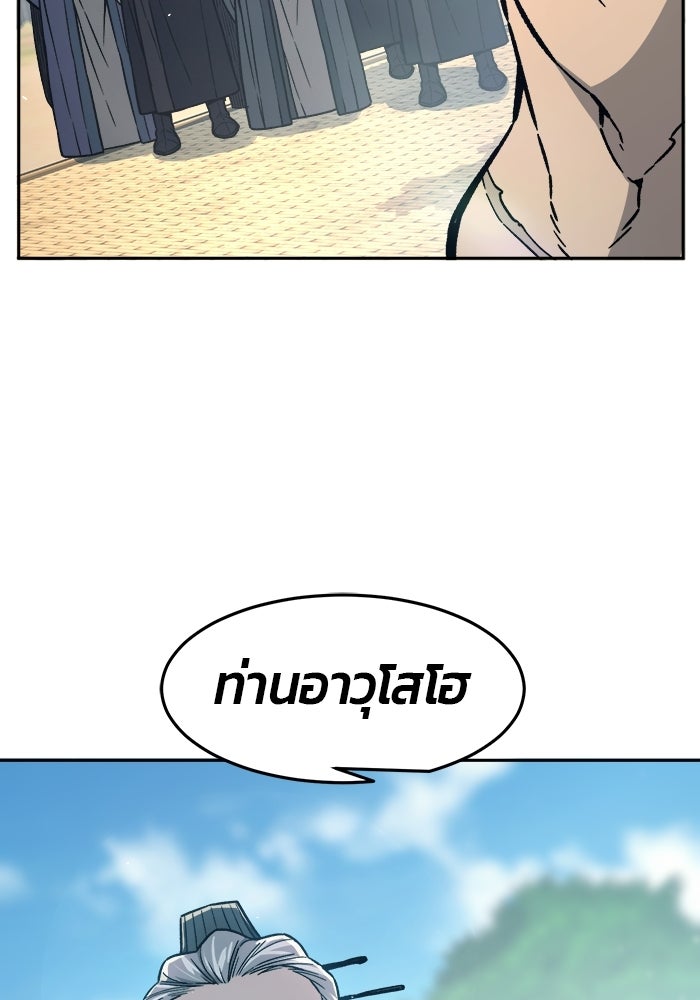 เซียนสัมผัสดาบ - หน้า 21