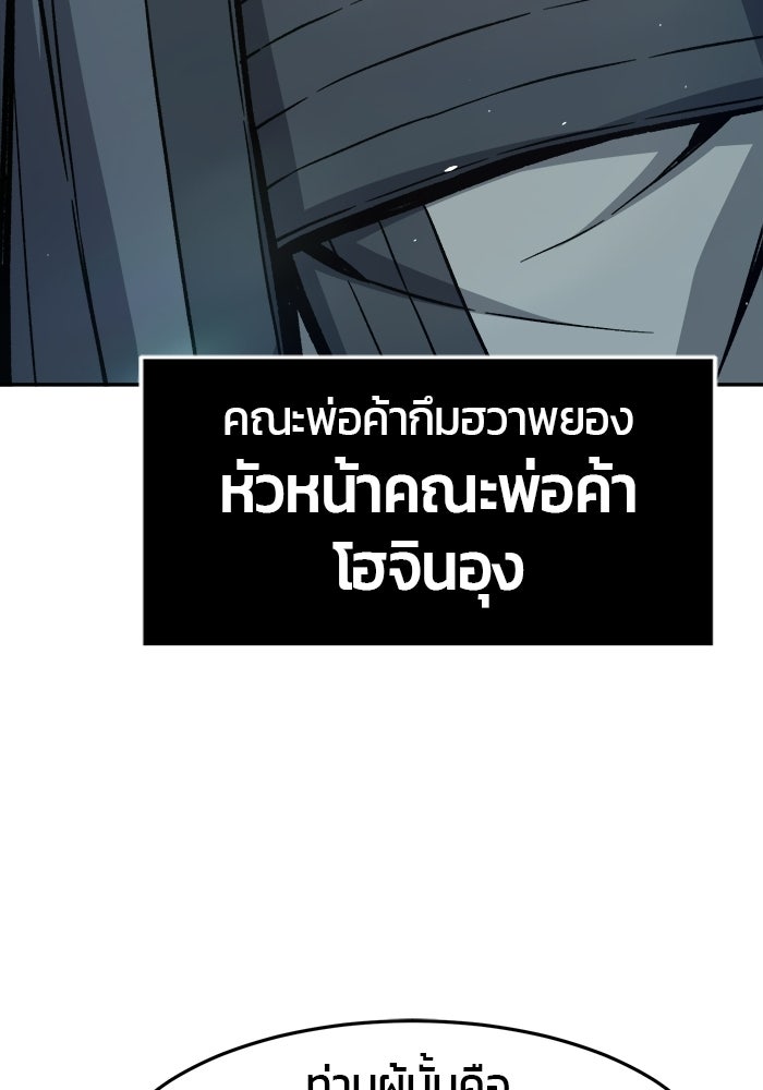 เซียนสัมผัสดาบ - หน้า 23