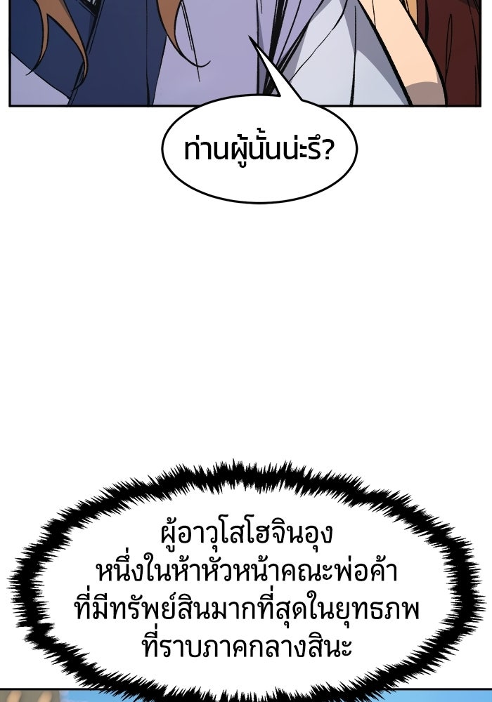 เซียนสัมผัสดาบ - หน้า 25