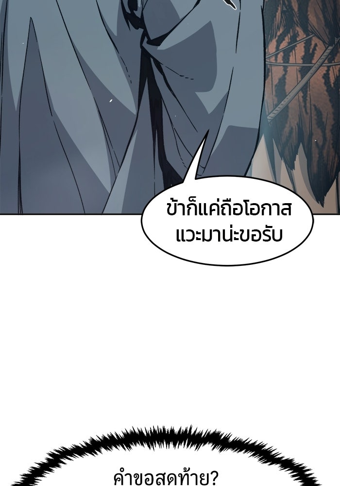 เซียนสัมผัสดาบ - หน้า 27