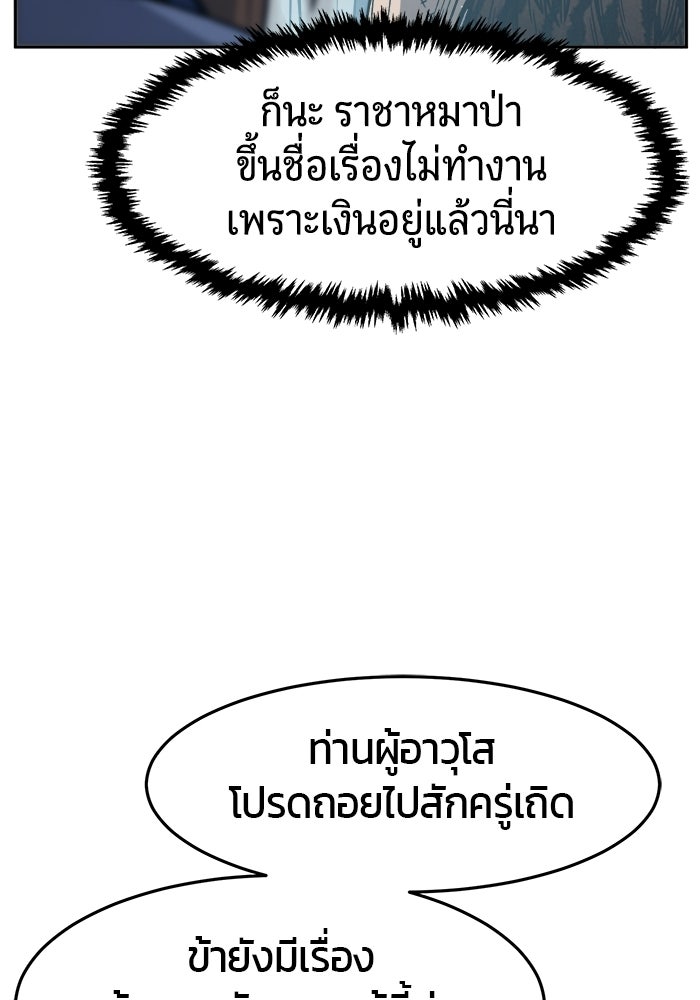 เซียนสัมผัสดาบ - หน้า 29