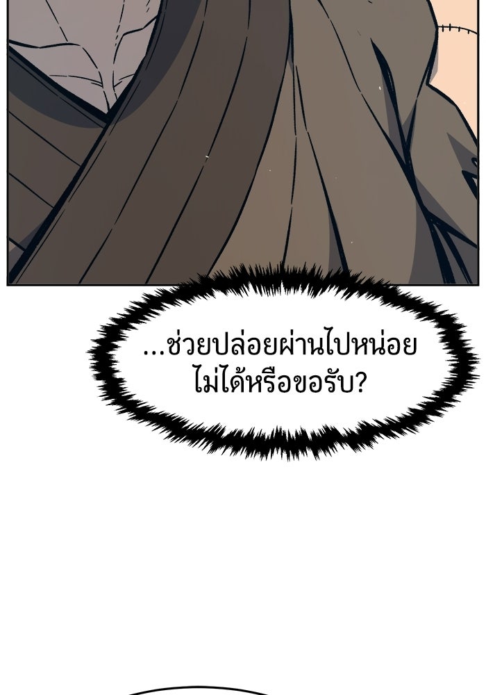 เซียนสัมผัสดาบ - หน้า 31