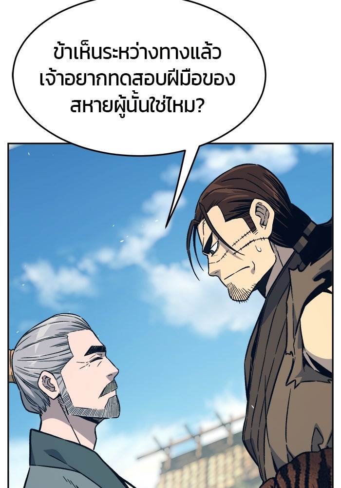 เซียนสัมผัสดาบ - หน้า 32