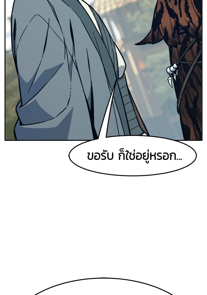 เซียนสัมผัสดาบ - หน้า 33