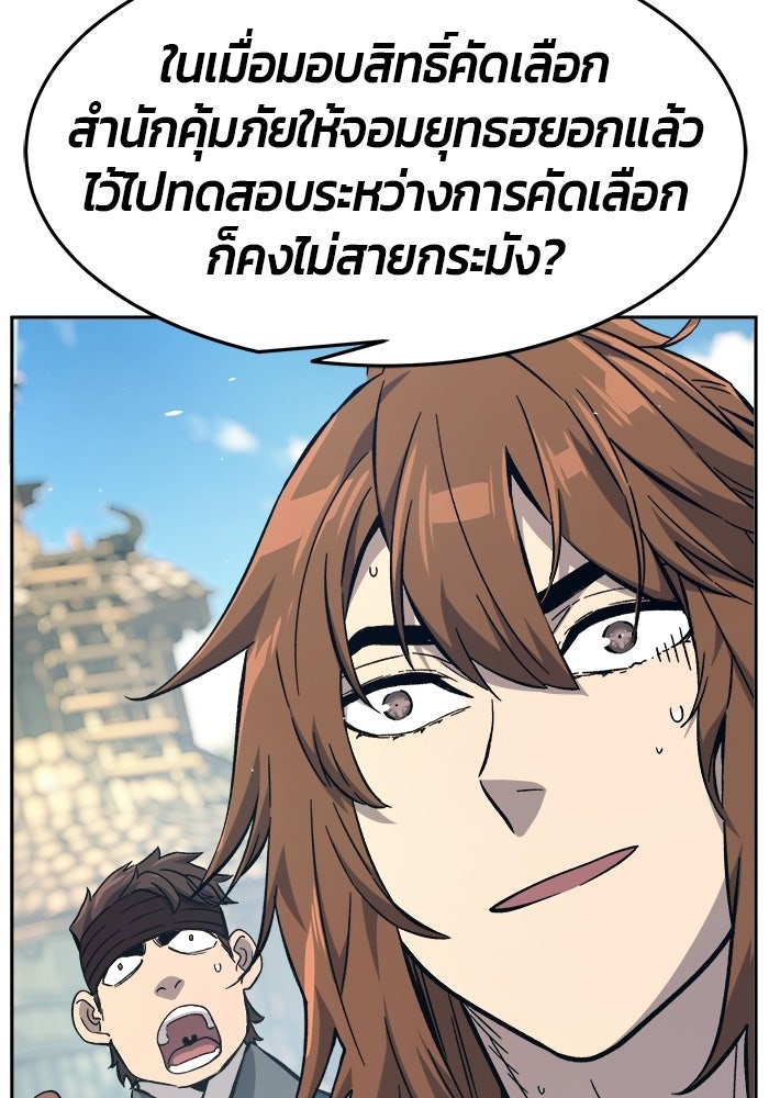 เซียนสัมผัสดาบ - หน้า 34