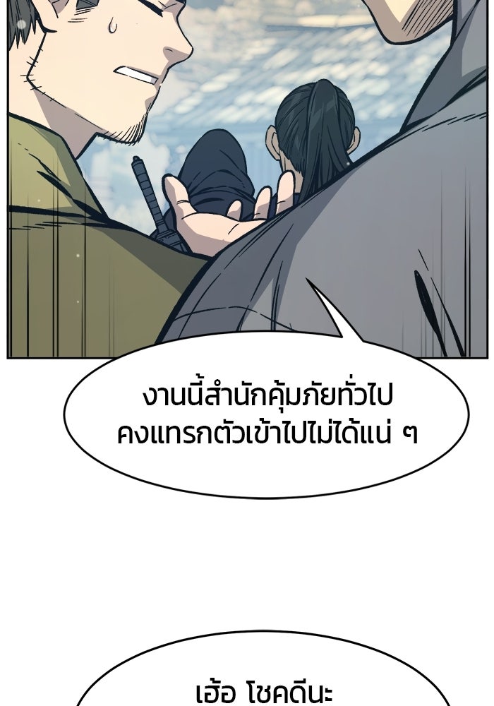เซียนสัมผัสดาบ - หน้า 39