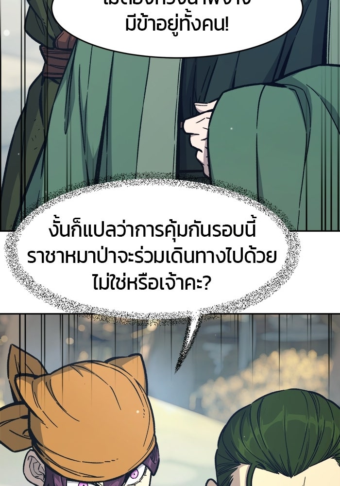 เซียนสัมผัสดาบ - หน้า 41