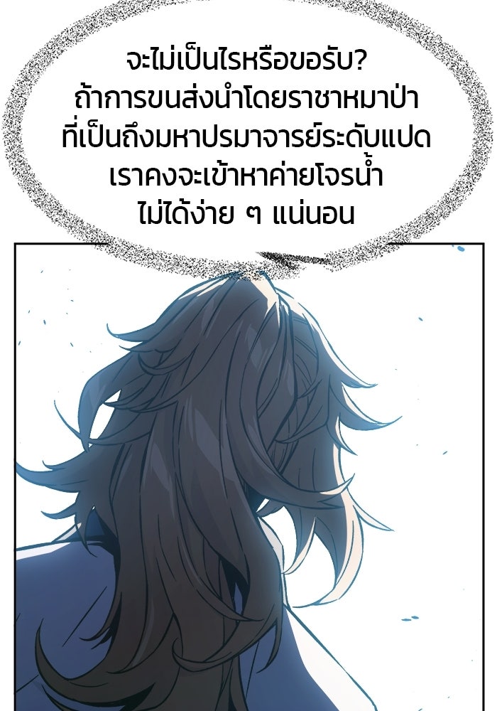 เซียนสัมผัสดาบ - หน้า 43