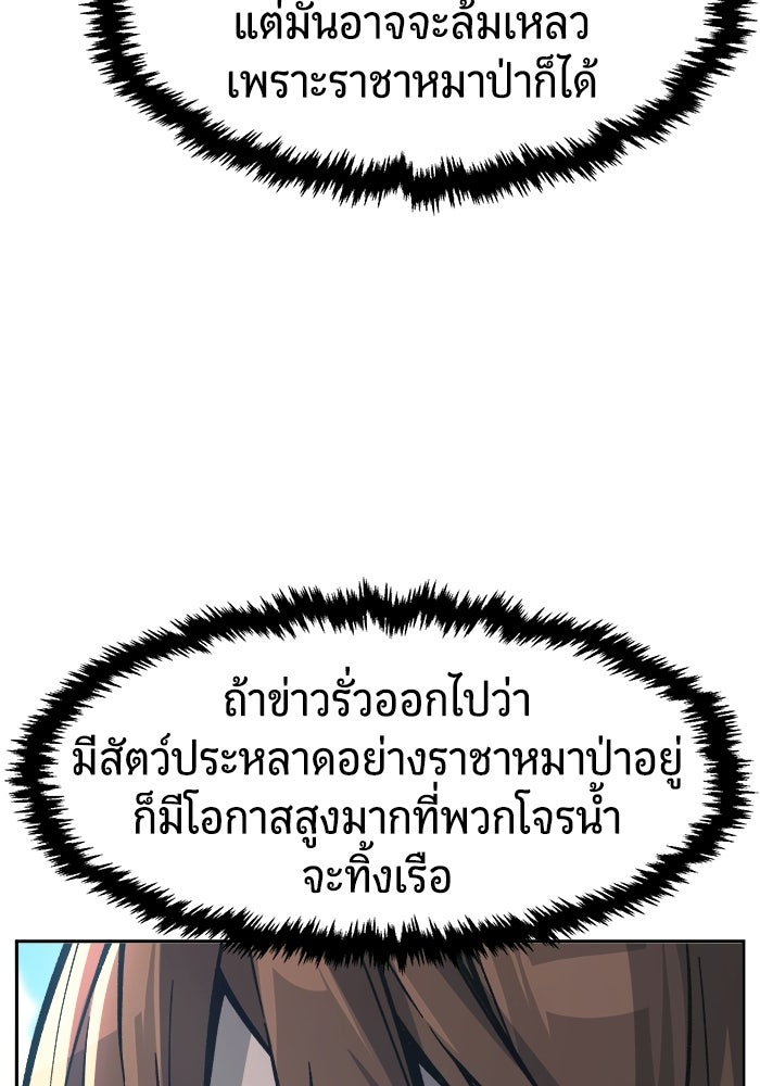 เซียนสัมผัสดาบ - หน้า 45