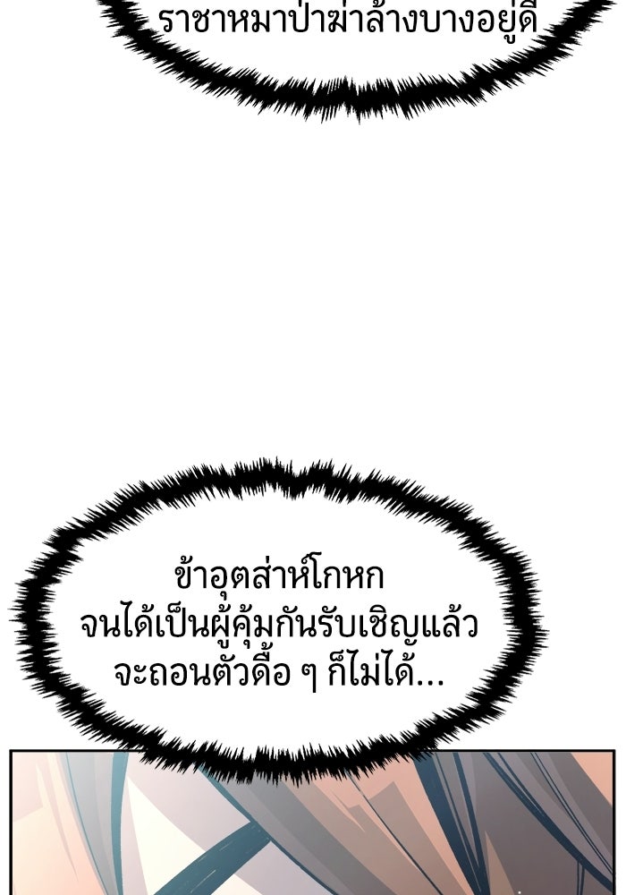 เซียนสัมผัสดาบ - หน้า 47