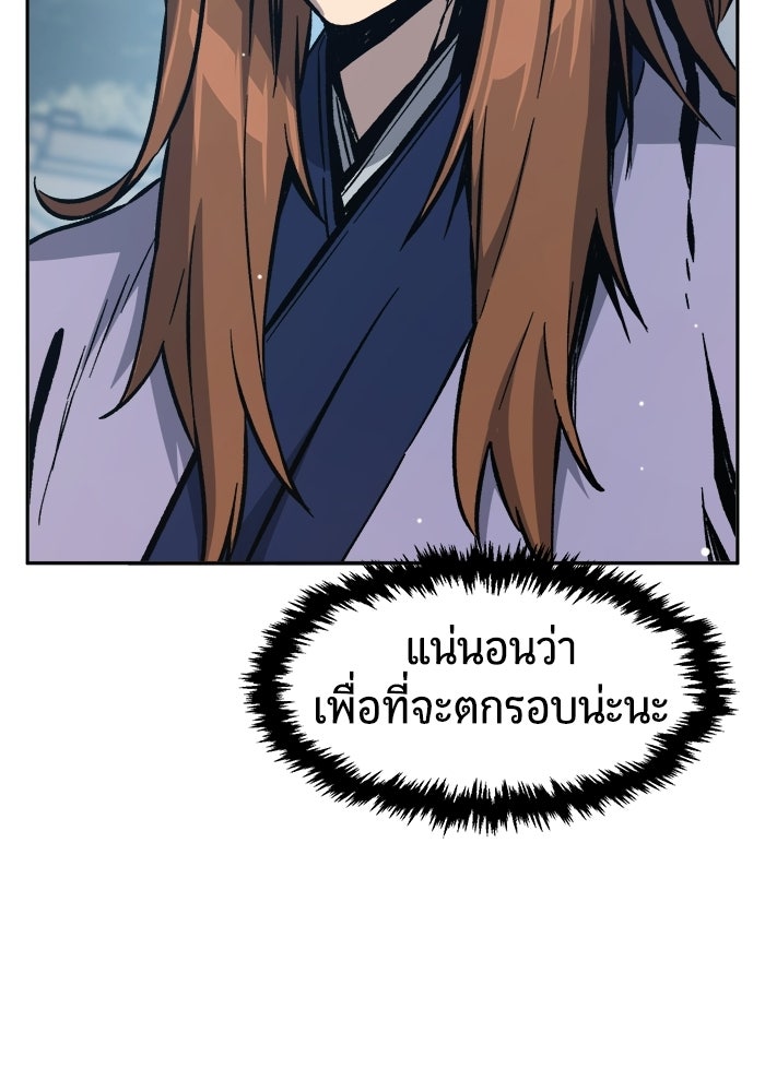 เซียนสัมผัสดาบ - หน้า 52