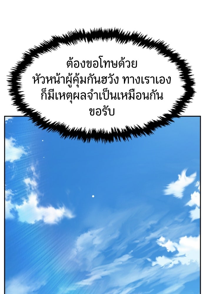 เซียนสัมผัสดาบ - หน้า 53