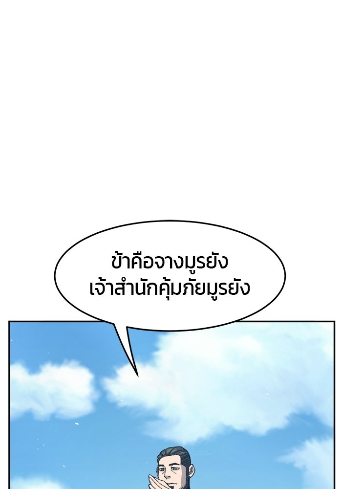 เซียนสัมผัสดาบ - หน้า 56