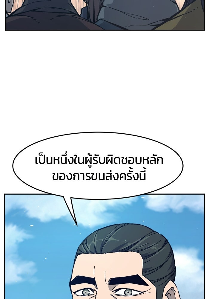 เซียนสัมผัสดาบ - หน้า 58