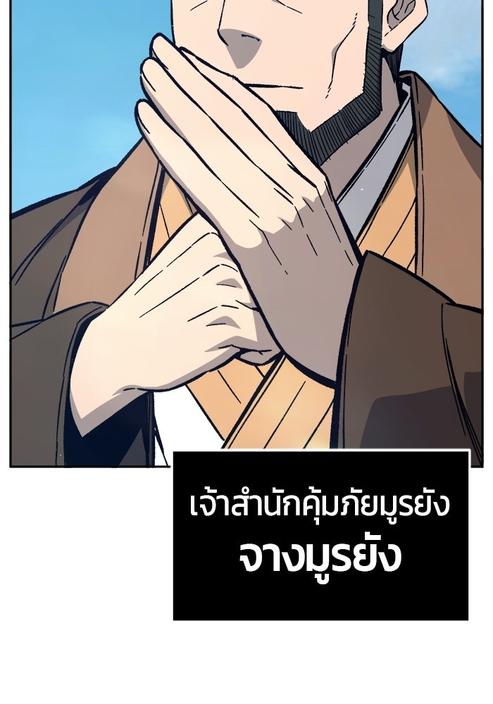 เซียนสัมผัสดาบ - หน้า 59