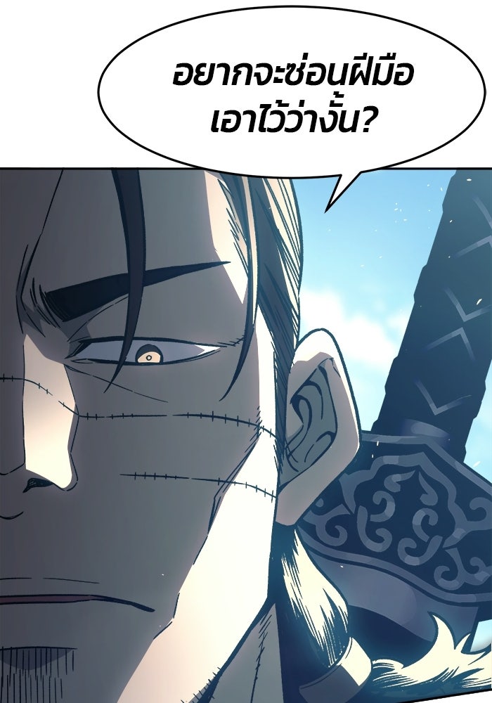 เซียนสัมผัสดาบ - หน้า 6