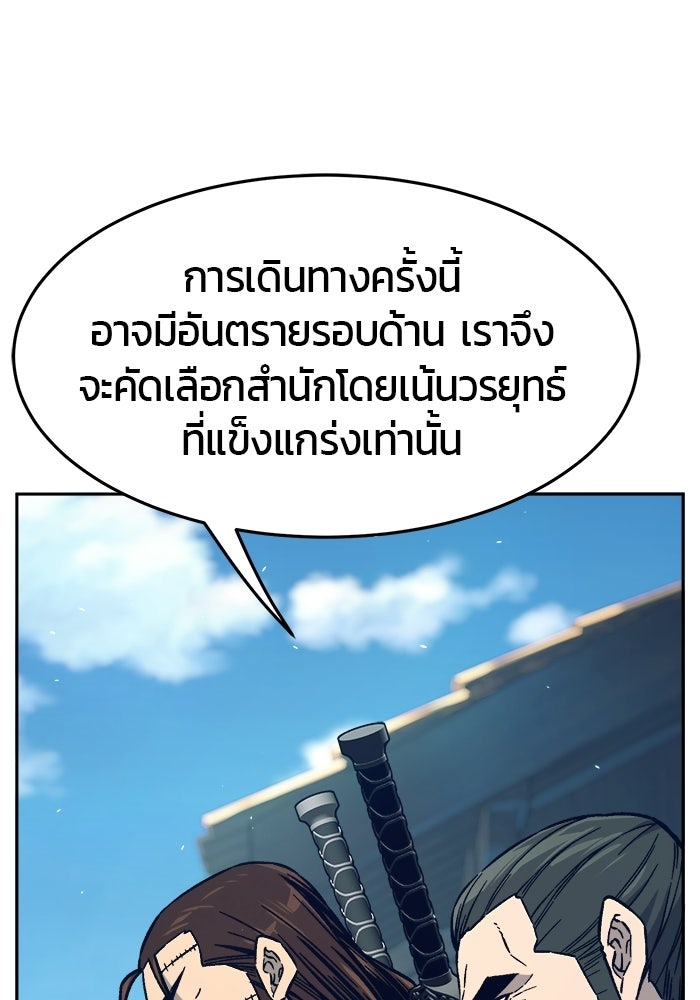 เซียนสัมผัสดาบ - หน้า 60