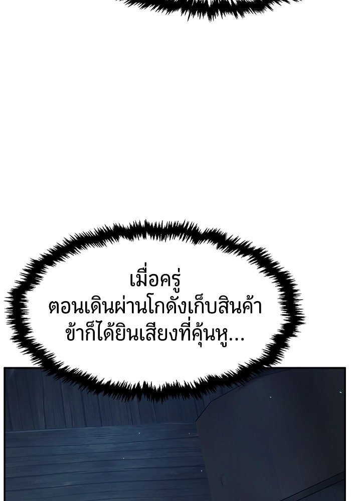 เซียนสัมผัสดาบ - หน้า 64