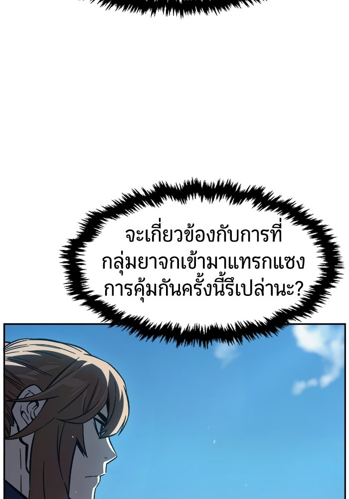 เซียนสัมผัสดาบ - หน้า 68