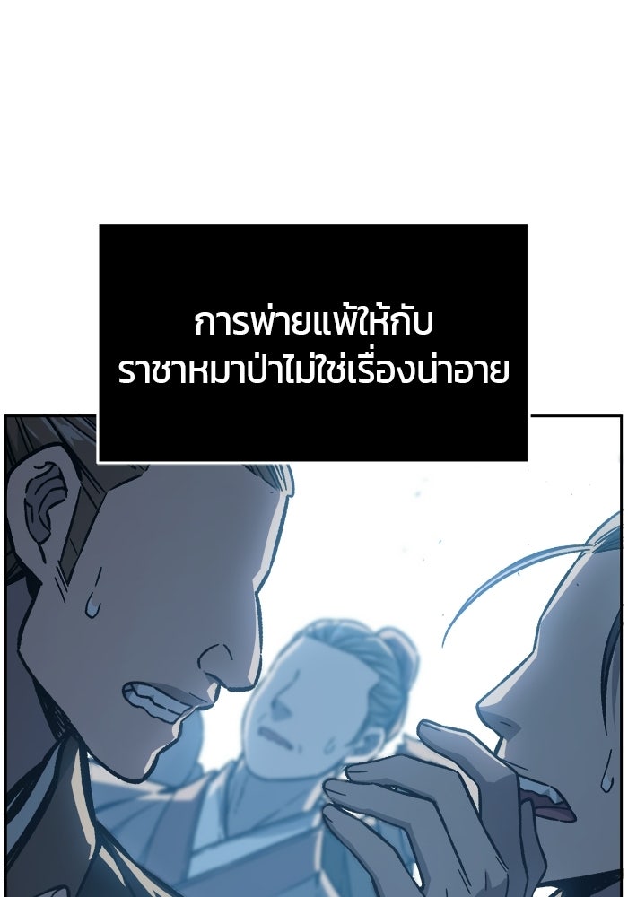 เซียนสัมผัสดาบ - หน้า 78