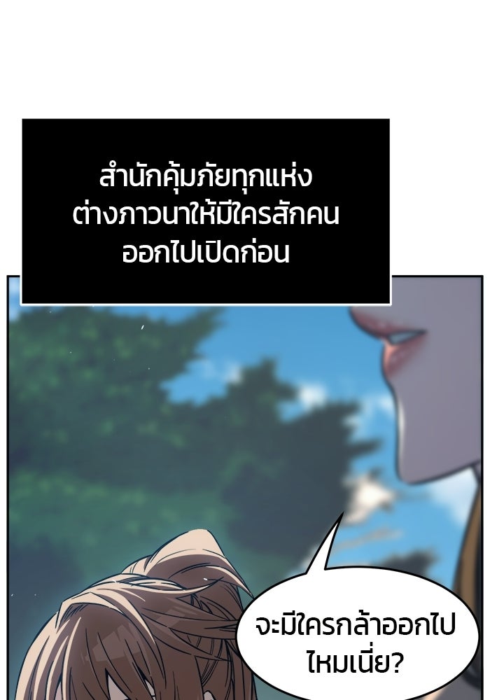 เซียนสัมผัสดาบ - หน้า 82
