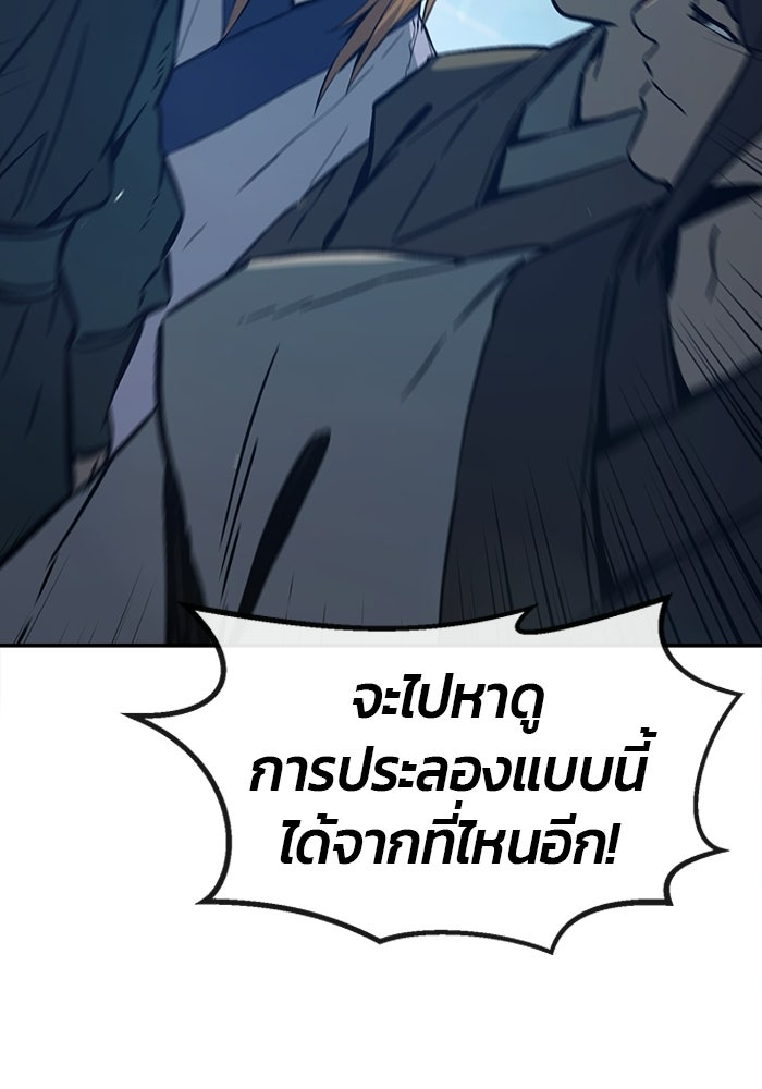 เซียนสัมผัสดาบ - หน้า 90