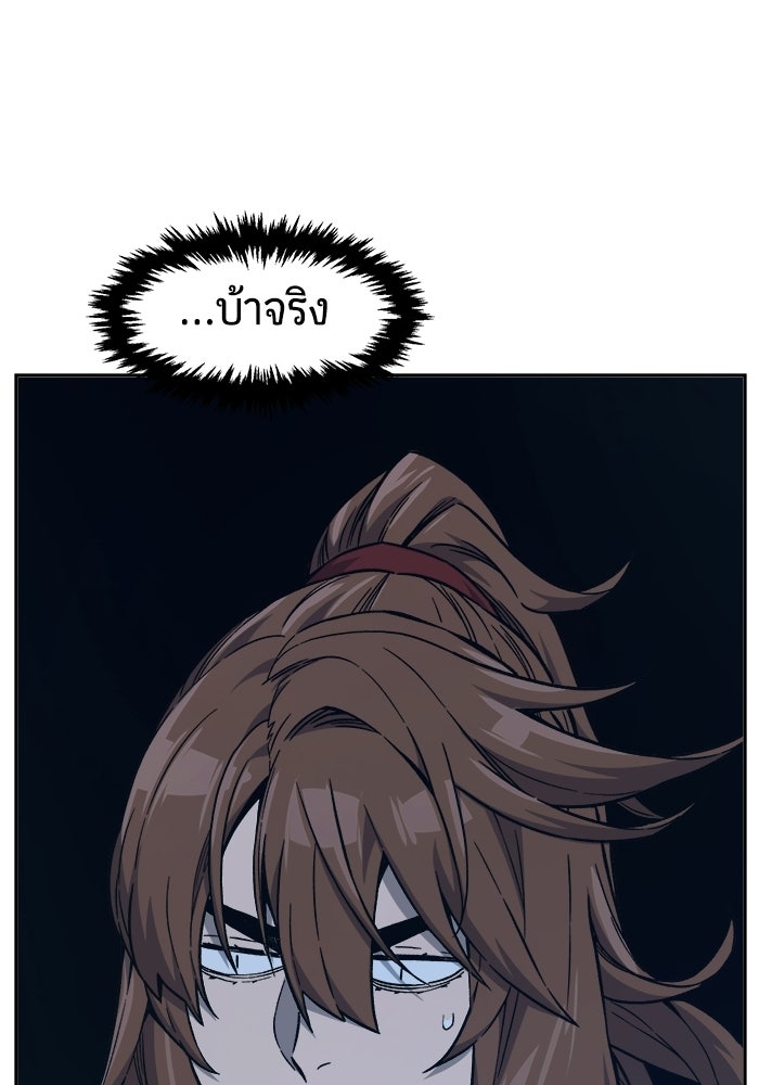 เซียนสัมผัสดาบ - หน้า 91