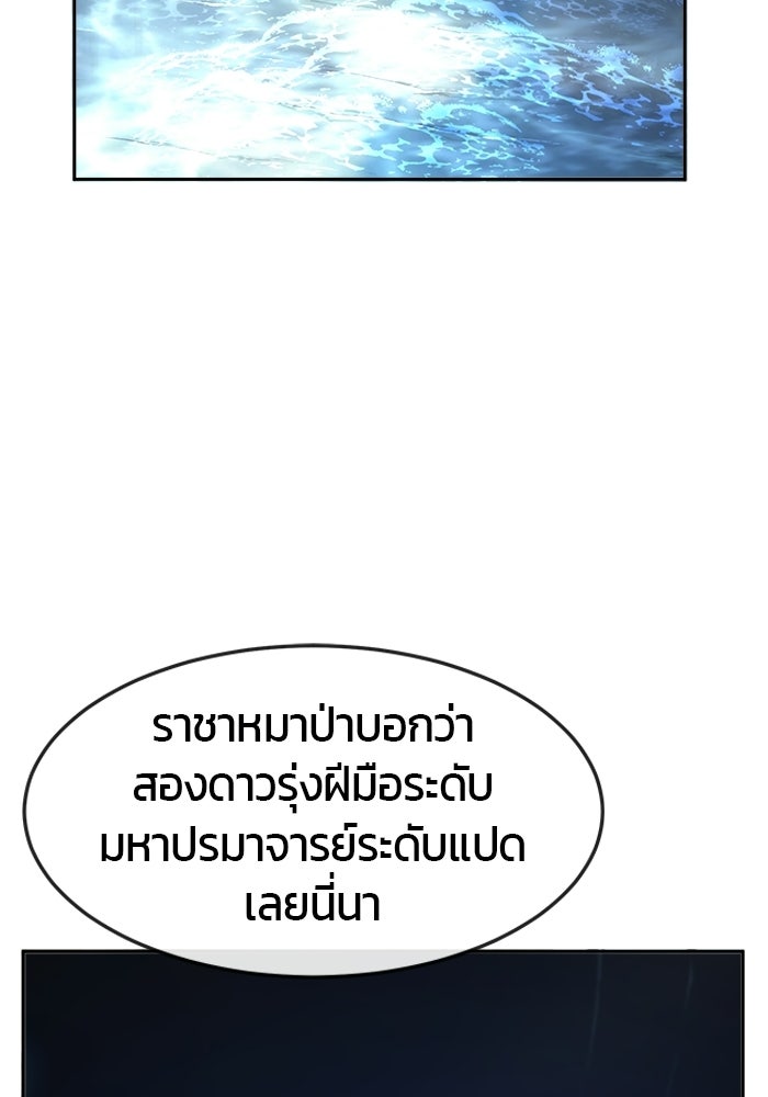 เซียนสัมผัสดาบ - หน้า 95