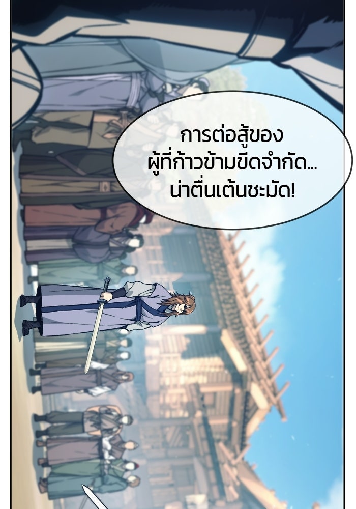 เซียนสัมผัสดาบ - หน้า 96