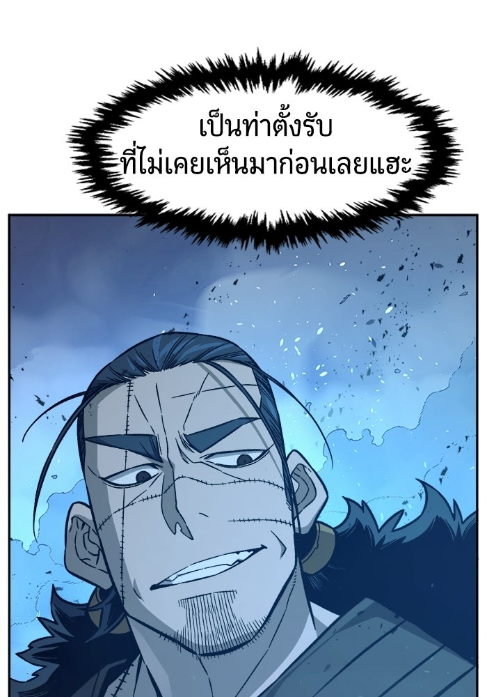 เซียนสัมผัสดาบ - หน้า 107