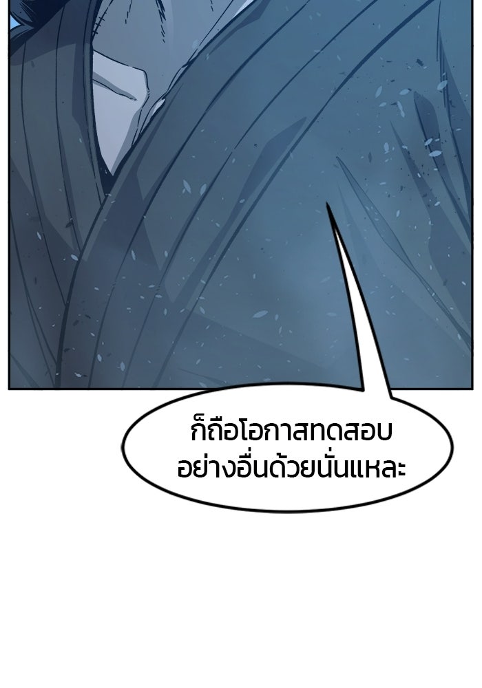 เซียนสัมผัสดาบ - หน้า 108
